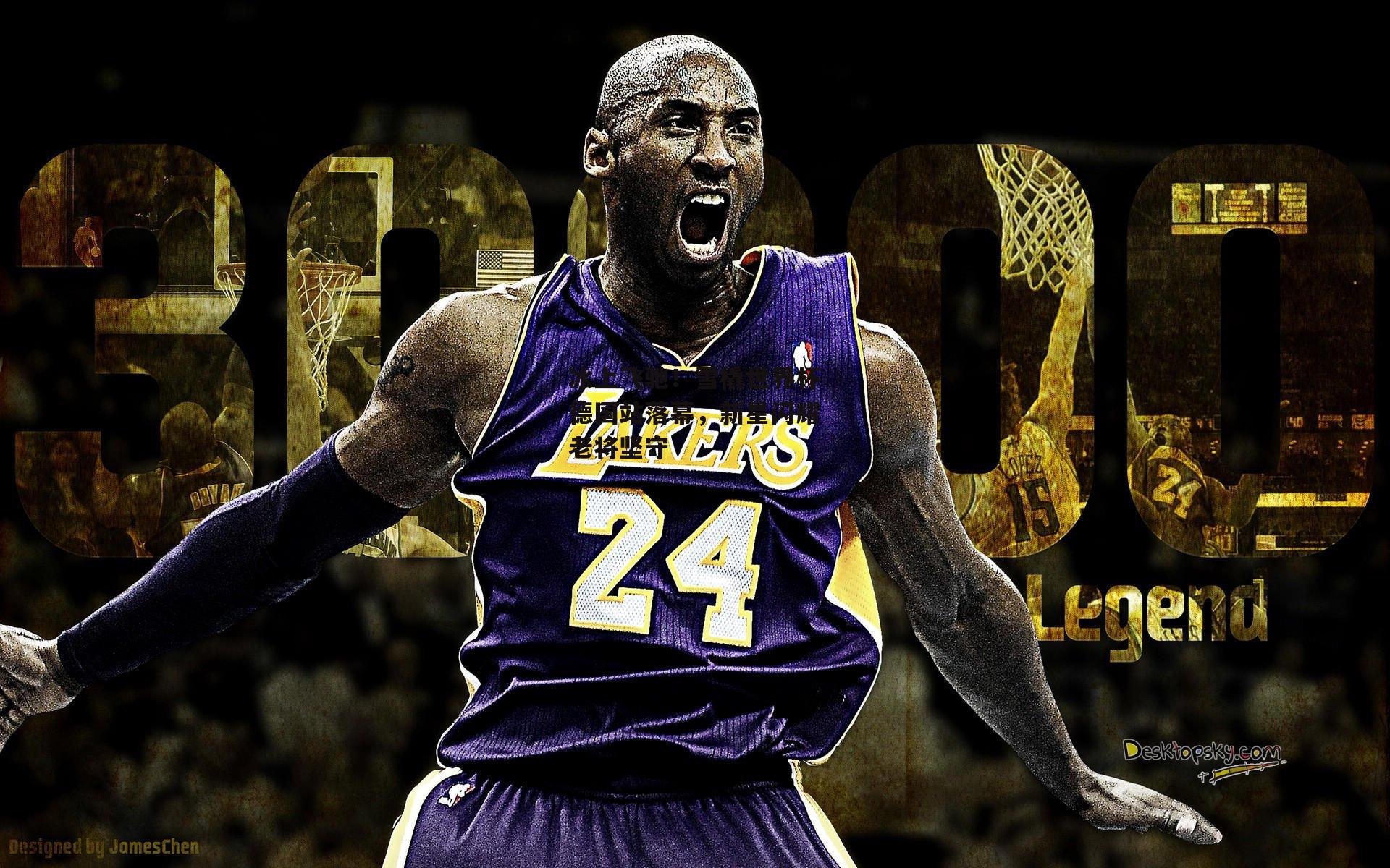 冰上飞驰！雪橇世界杯德国站落幕，新星闪耀老将坚守